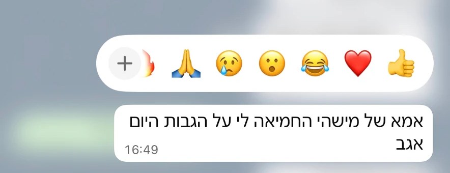המלצה של לקוחה