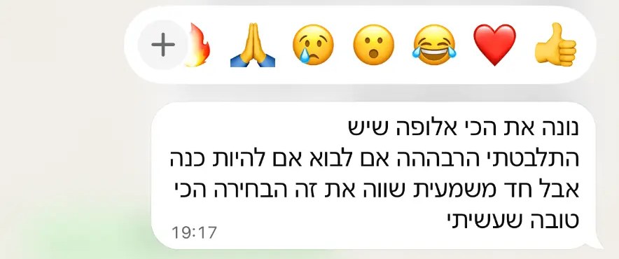המלצה של לקוחה