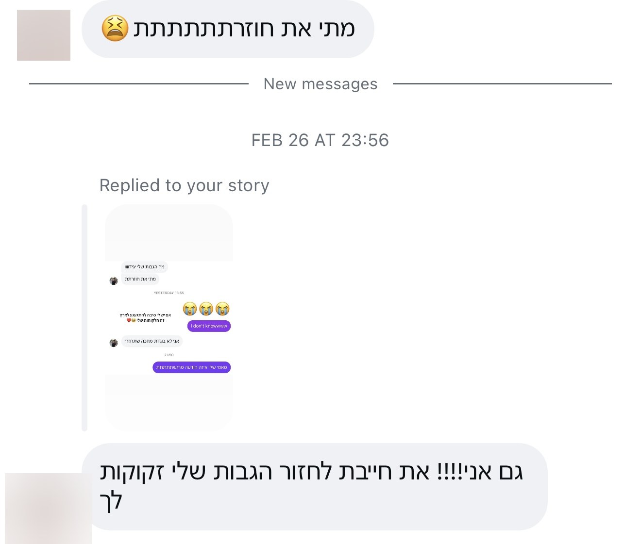 המלצה של לקוחה