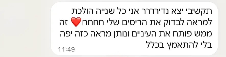 המלצה של לקוחה
