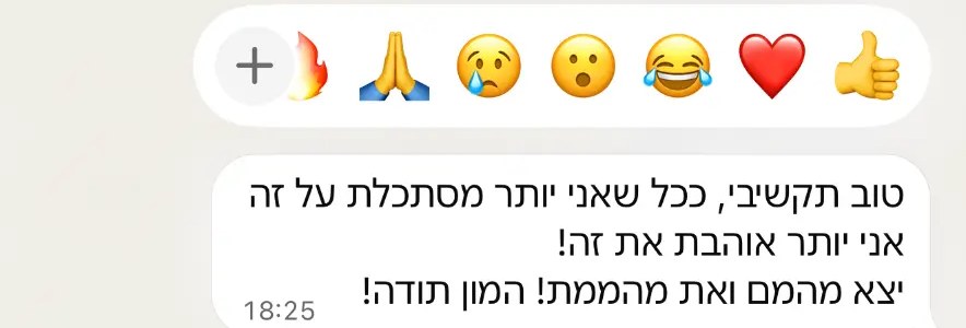 המלצה של לקוחה